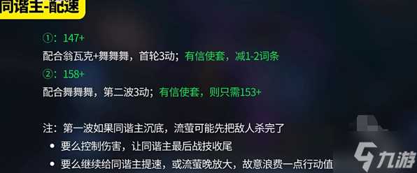 崩坏星穹铁道流萤队速度怎么配 流萤队速度轴搭配攻略