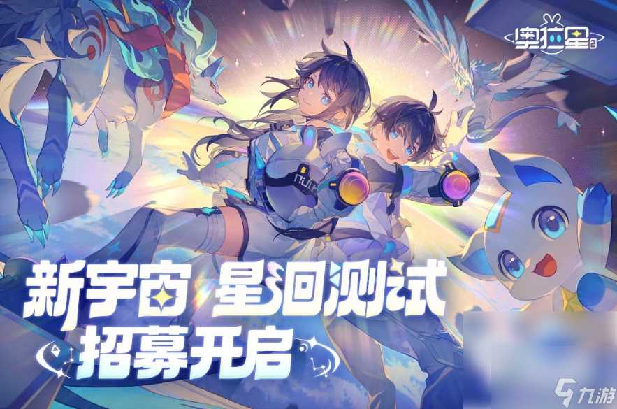 奥拉星2怎么快速升级100级 奥拉星2快速升级方法