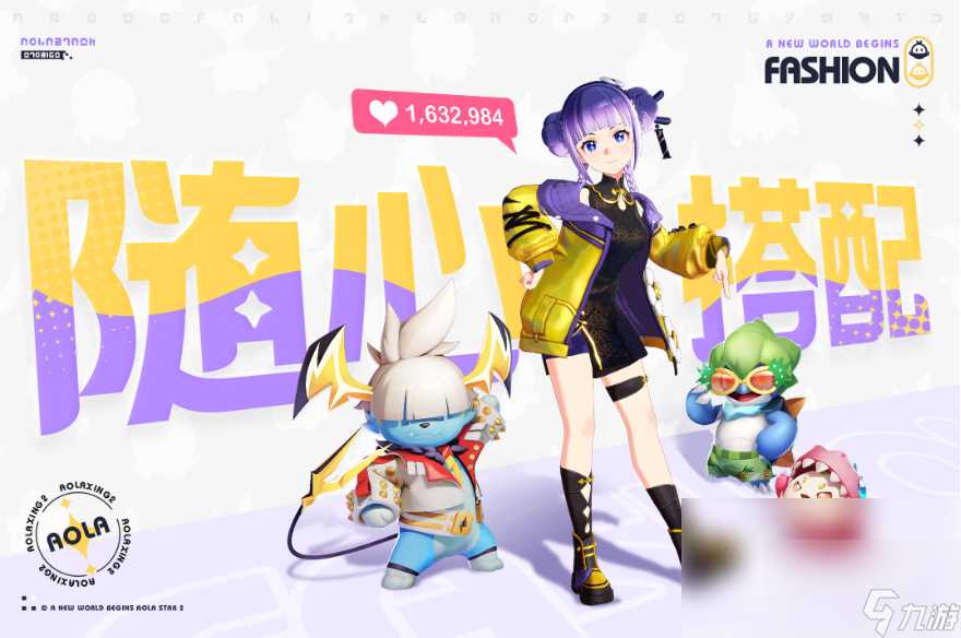 奥拉星2怎么快速升级100级 奥拉星2快速升级方法