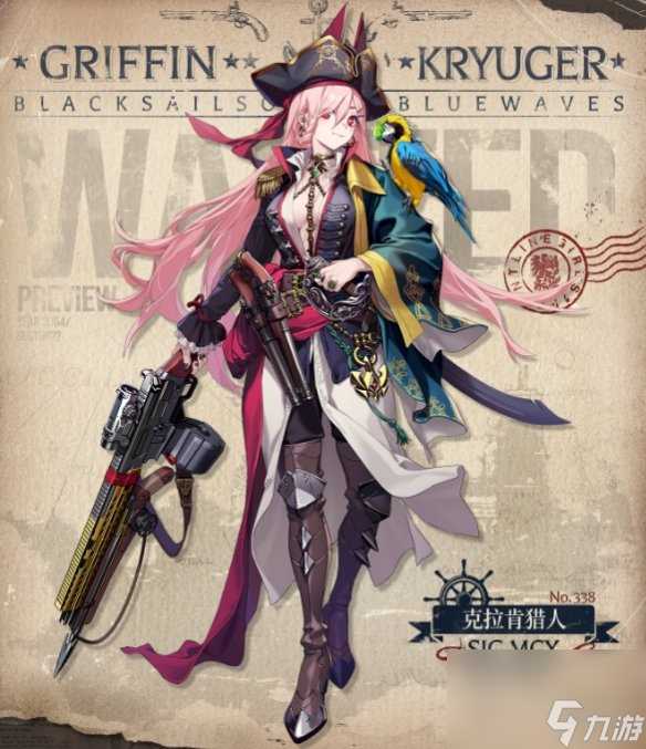 少女前线SIGMCX克拉肯猎人怎么样SIGMCX克拉肯猎人皮肤介绍