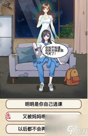 就挺秃然的母爱永恒通关攻略