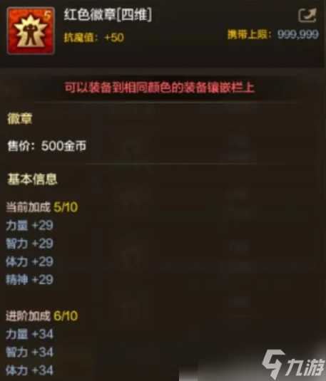 dnf手游怎么提高抗魔值 dnf手游抗魔值提高攻略