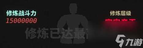 中国式网游理论最大战力及全部加成