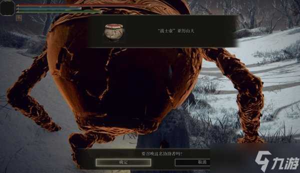 艾尔登法环亚历山大的碎片怎么获取 亚历山大支线任务攻略