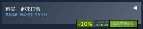 一起来扫雷steam价格介绍