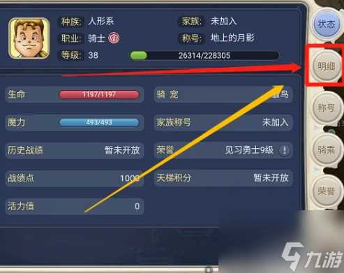 魔力宝贝回忆怎么换在哪里 魔力宝贝回忆版怎么调整主角的前后排站位