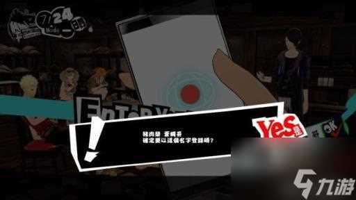 《女神异闻录5对决》评测8.5分 女神异闻录5对决好玩吗