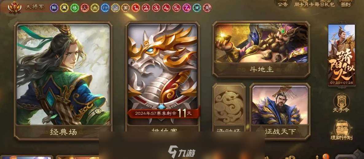 三国杀移动版vip价格表介绍