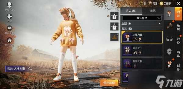 《和平精英》大橘为重价格介绍