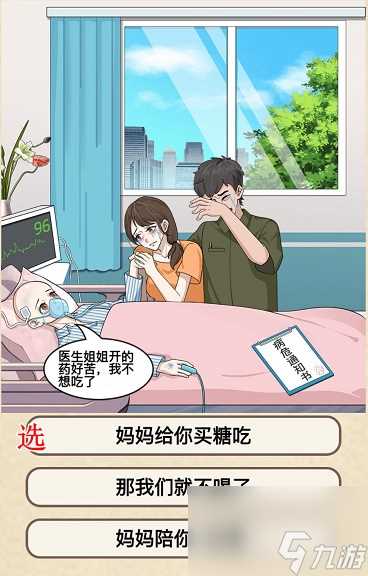 就挺秃然的折翼天使通关攻略