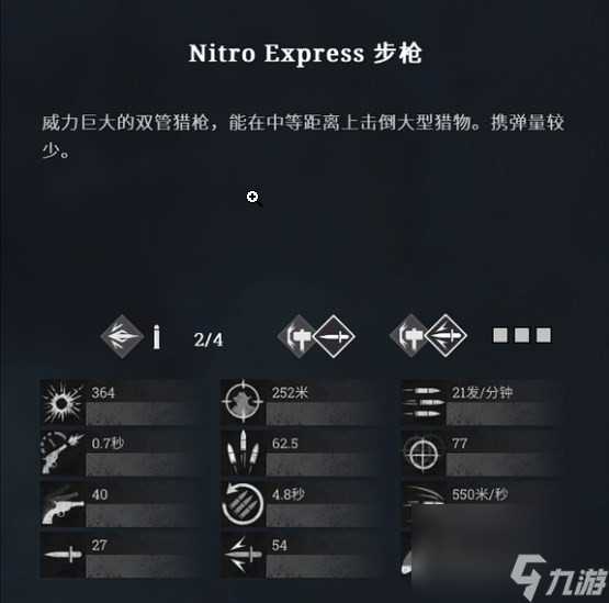 猎杀 对决猎象步枪相关推荐