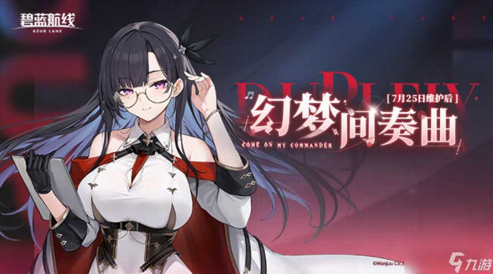 碧蓝航线果敢建造时间