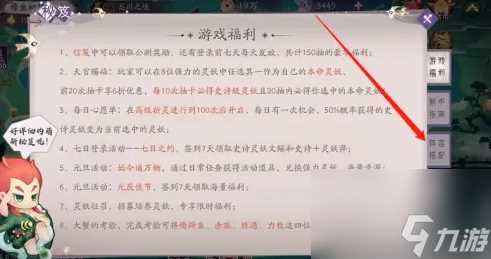 上古有灵妖怎么复制阵容 上古有灵妖官方推荐阵容搭配在哪里复制