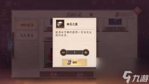 决战平安京御灵之匣有什么用 决战平安京御灵之匣效果介绍