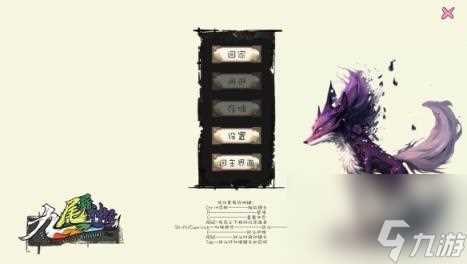 九尾异神录steam价格介绍