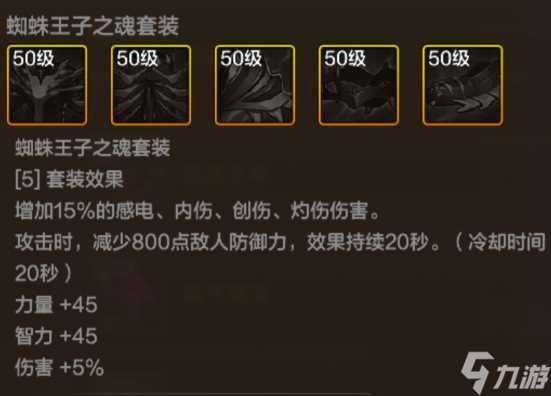 《地下城与勇士起源》梦幻食鸟蛛鞋装备图鉴介绍