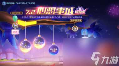 跑跑卡丁车手游圣雪臻品炫光获取攻略 跑跑卡丁车官方竞速版攻略推荐