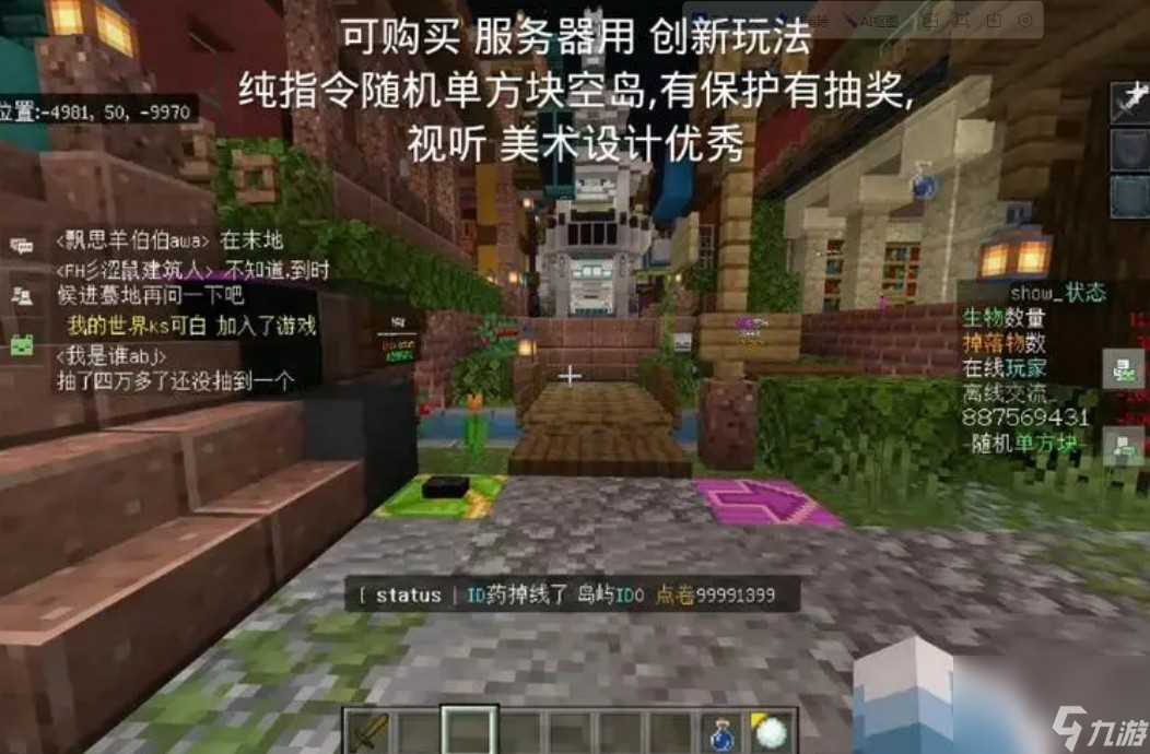 我的世界删除大量方块指令是什么