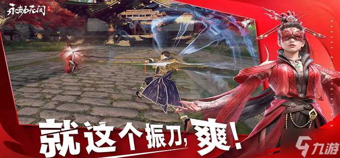 永劫无间手游怒气怎么用 怒气使用攻略