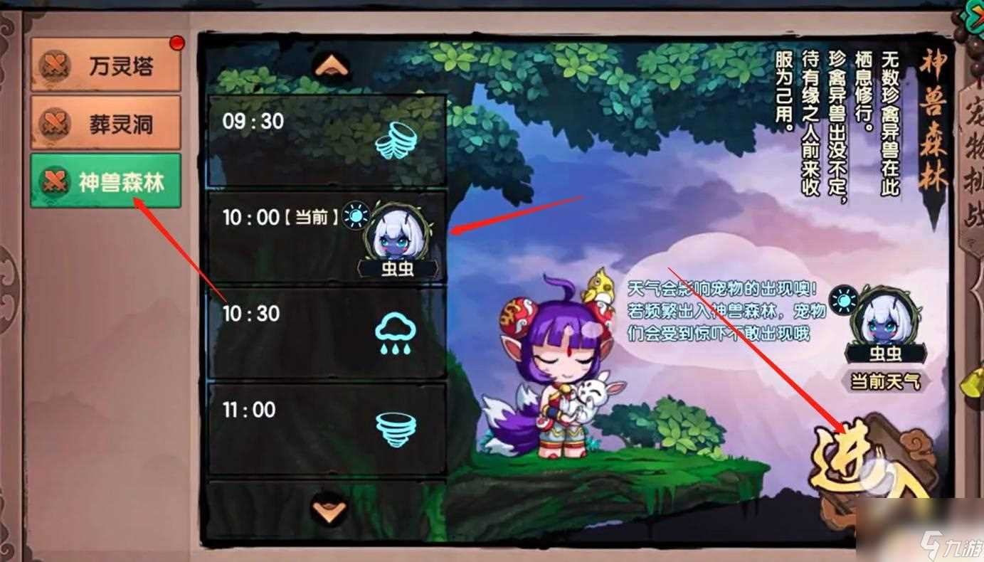 造梦无双怎么捕捉虫虫 造梦无双虫虫在哪捕捉地图