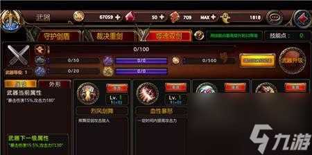 《以战意长弓技能》——让你成为猎手之王 游戏世界中的强力技能