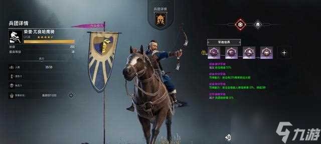 以战意初训刀盾步团的特点和升级路线详解 游戏爱好者必看 掌握最新战术