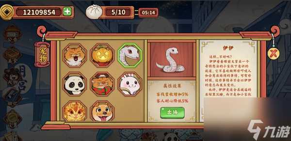 逍遥客栈宠物使用攻略