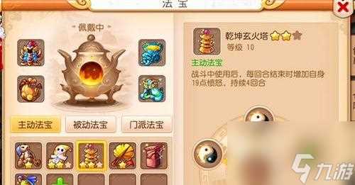 超级神兔技能介绍 探秘神兔技能