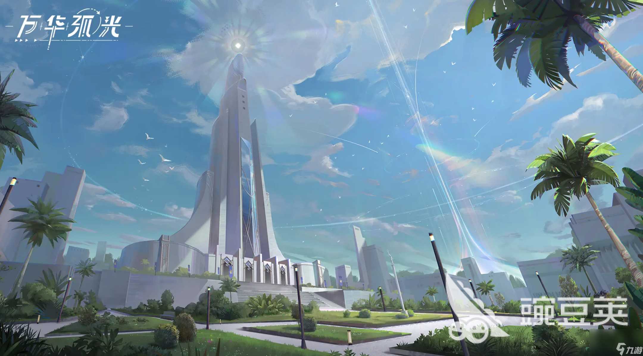 万华弧光公测什么时候-万华弧光开测时间介绍