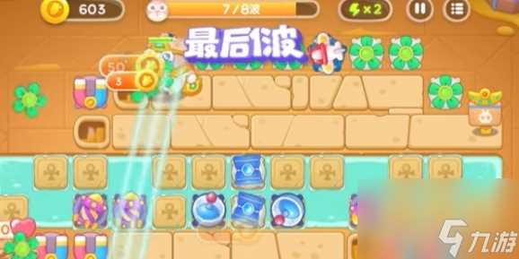 保卫萝卜4法老归来第3关怎么过 保卫萝卜4法老归来第3关通关攻略