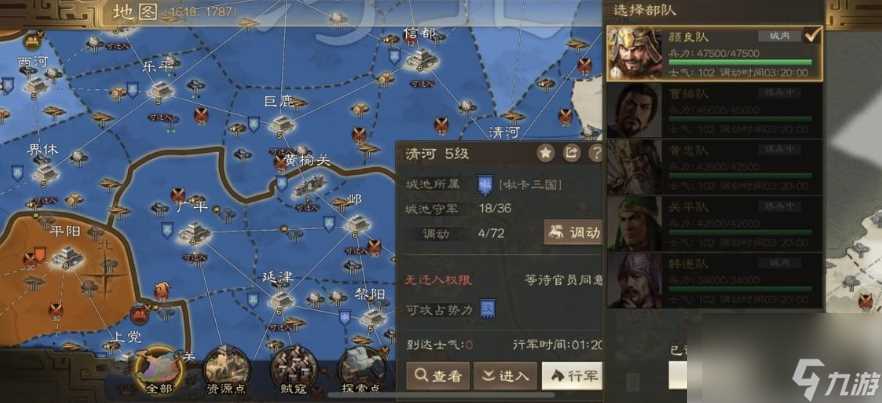 三国志战棋版怎么调动 三国志战棋版调动武将方法