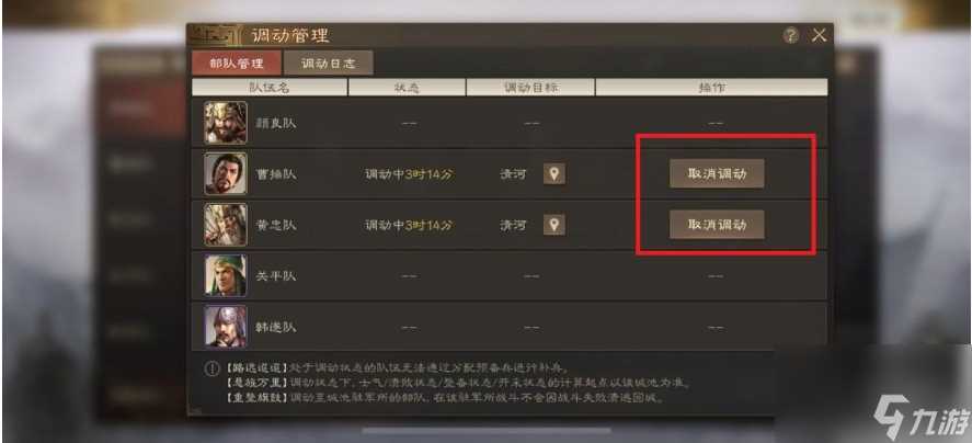 三国志战棋版怎么调动 三国志战棋版调动武将方法