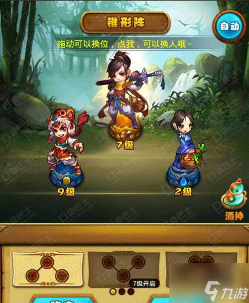 仙剑奇侠传手游怎么布阵 仙剑奇侠传手游阵法大全 阵型相克说明