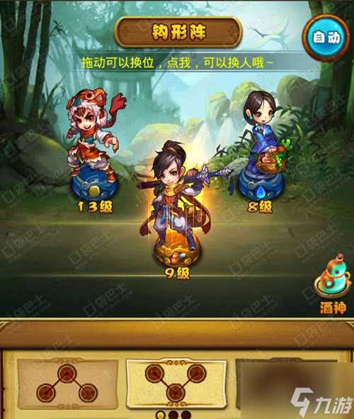 仙剑奇侠传手游怎么布阵 仙剑奇侠传手游阵法大全 阵型相克说明