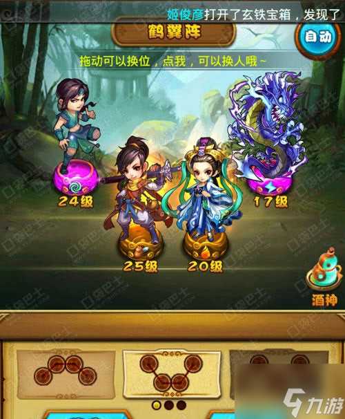 仙剑奇侠传手游怎么布阵 仙剑奇侠传手游阵法大全 阵型相克说明