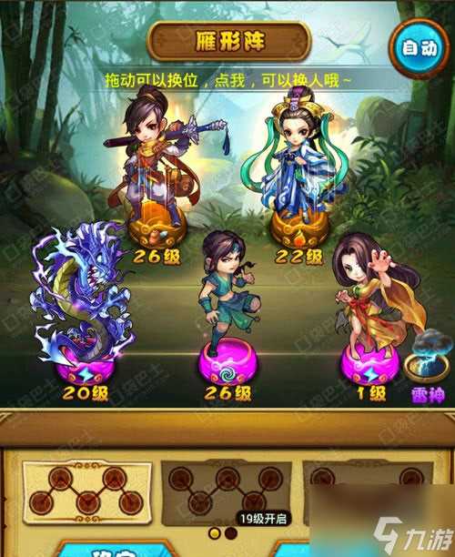 仙剑奇侠传手游怎么布阵 仙剑奇侠传手游阵法大全 阵型相克说明