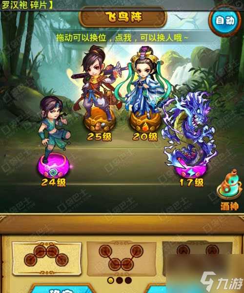 仙剑奇侠传手游怎么布阵 仙剑奇侠传手游阵法大全 阵型相克说明