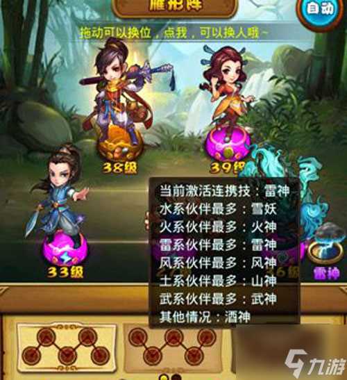 仙剑奇侠传手游怎么布阵 仙剑奇侠传手游阵法大全 阵型相克说明