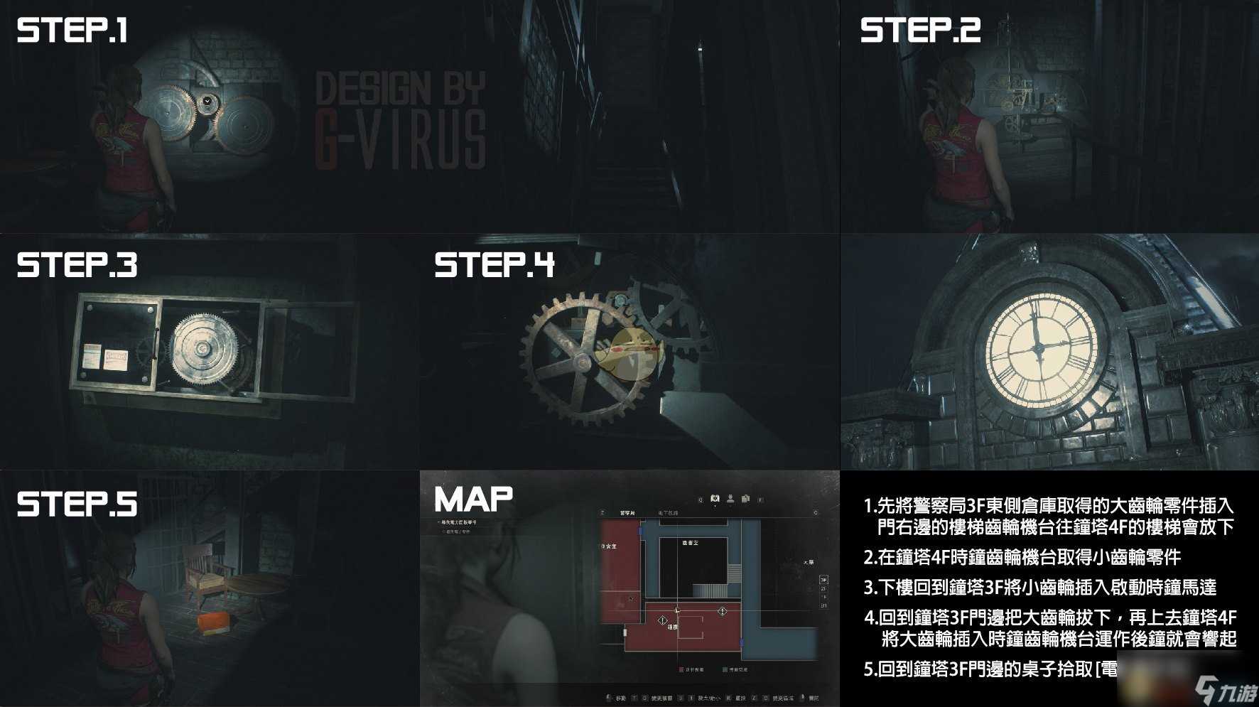 《生化危机2 重制版》全谜题密码图文汇总