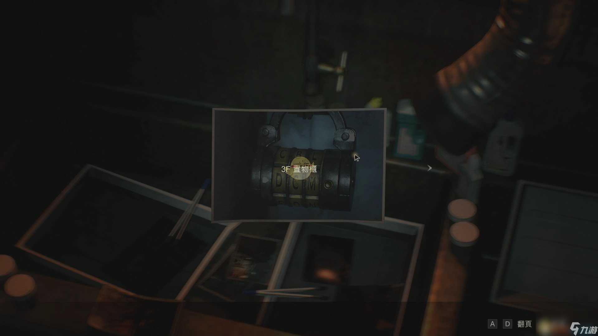 《生化危机2 重制版》全谜题密码图文汇总