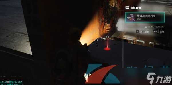 《七日世界》畸变塔可卷食谱在哪里