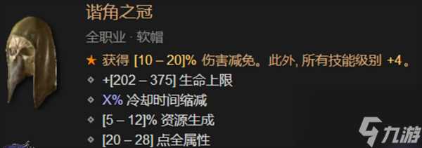 暗黑4贡献获取方法