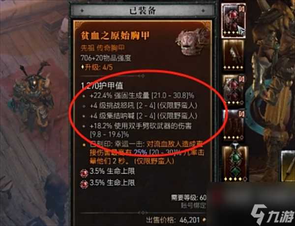 暗黑4贡献获取方法