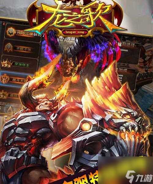 《龙之歌》游戏史诗大秘境玩法全解 探索无尽的冒险世界