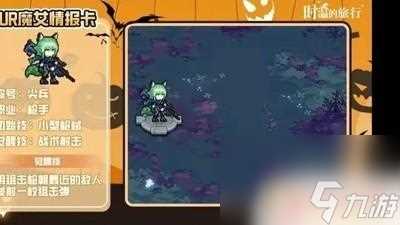 时温的旅行怎么上两个恶之花 时温的旅行极限挑战阵容推荐