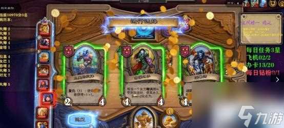 酒馆战棋新英雄托瓦格尔 掌控命运谁与争锋 炉石新劫匪之王登场