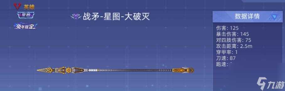 刀矛对决 从游戏的角度探讨刀矛的优劣势