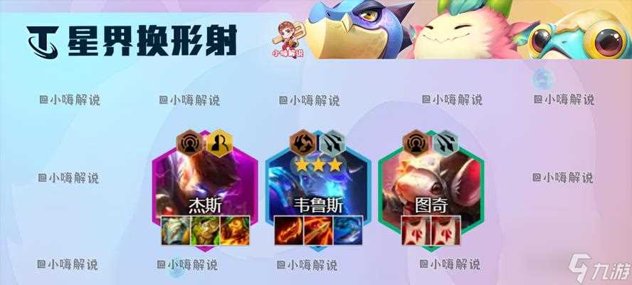 《金铲铲之战》游戏神盾使射手奈德丽玩法攻略 掌握奈德丽这个强大的射手