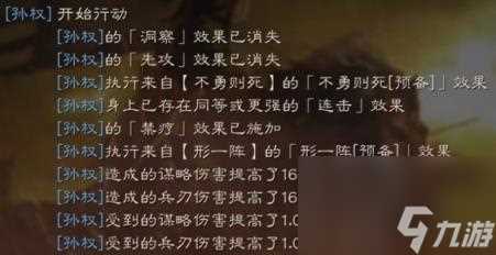 三国志战略版知己知彼怎么样