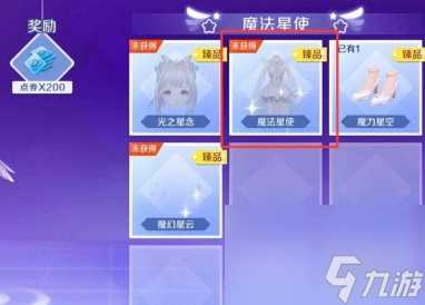 qq炫舞手游逐梦魔法屋在哪里介绍